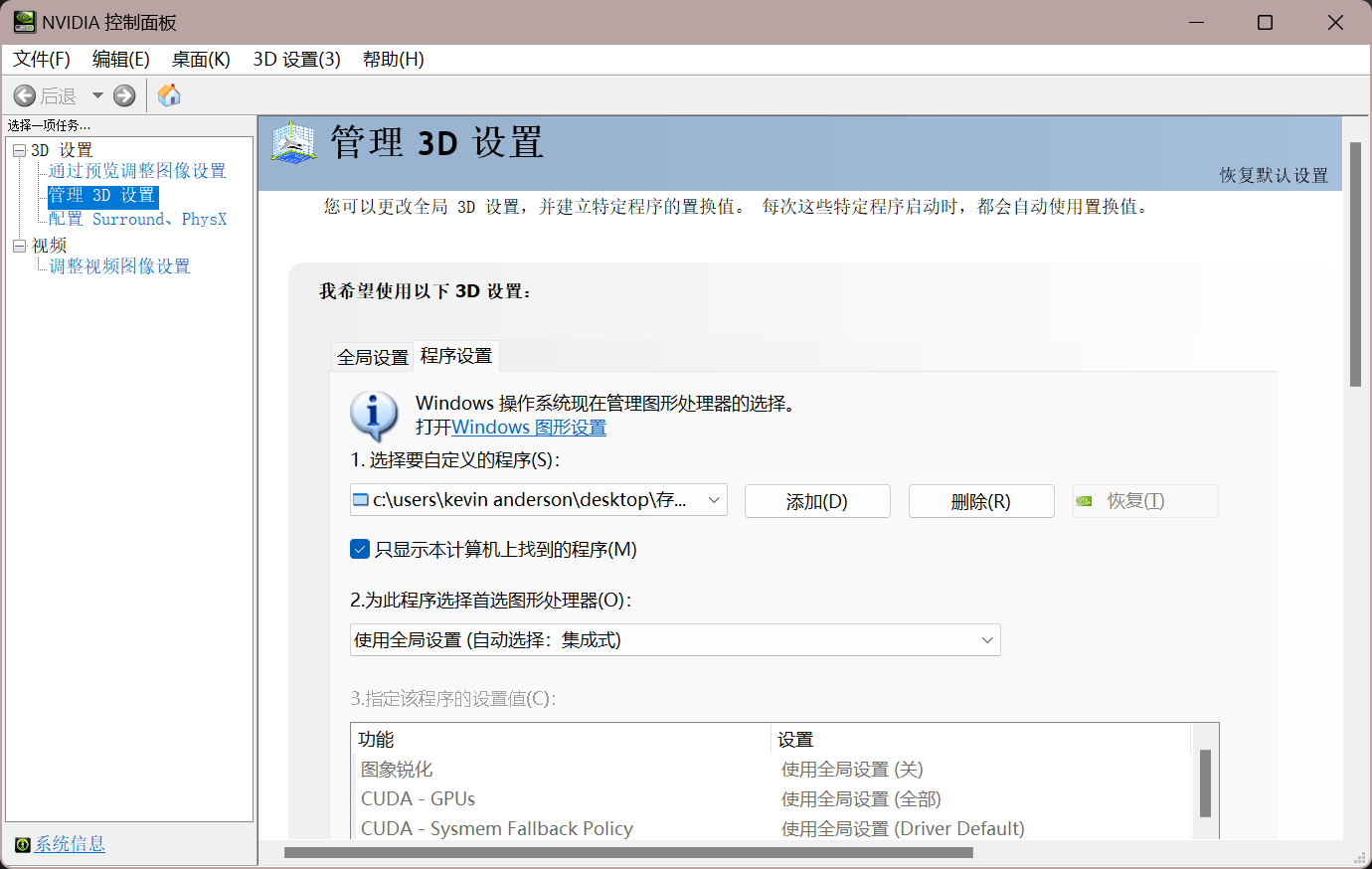 Set to High Performance
